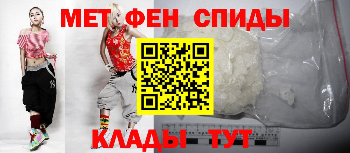 АМФЕТАМИН Розовый Ливны