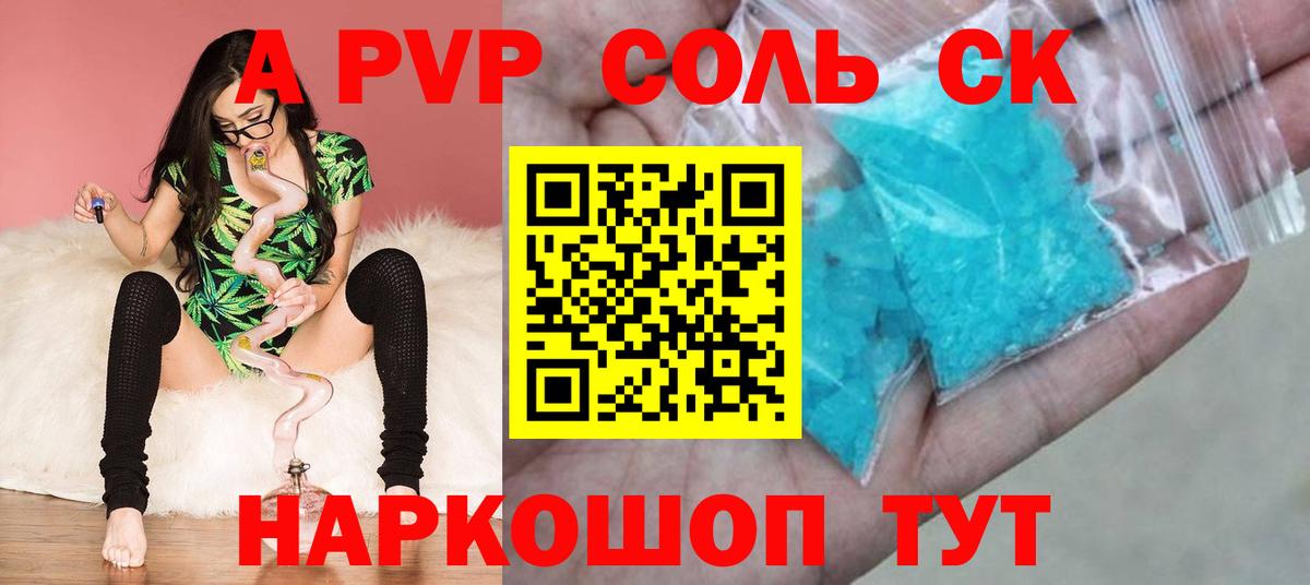 Alpha PVP СК КРИС Ливны