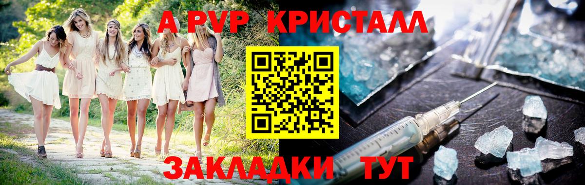 А ПВП крисы CK  А ПВП мука  A PVP  Вход с VPN  APVP СК  Ливны 