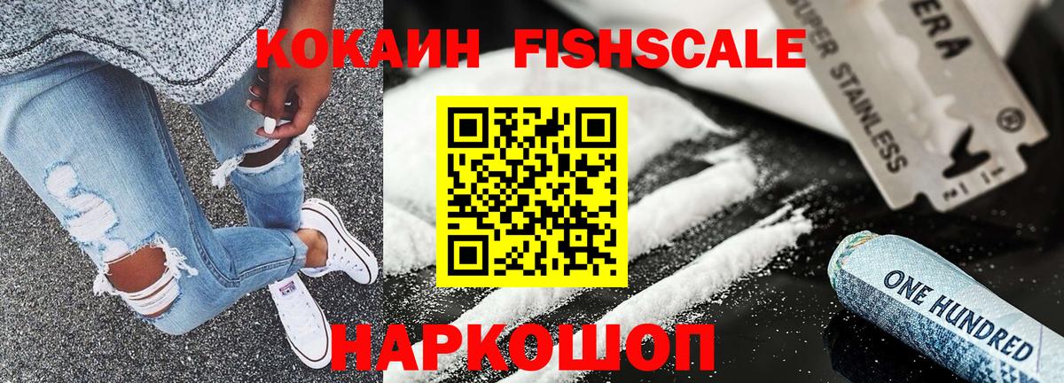 Кокаин 98%  Вход с VPN  Ливны 