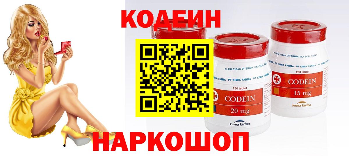 Codein Purple Drank Ливны