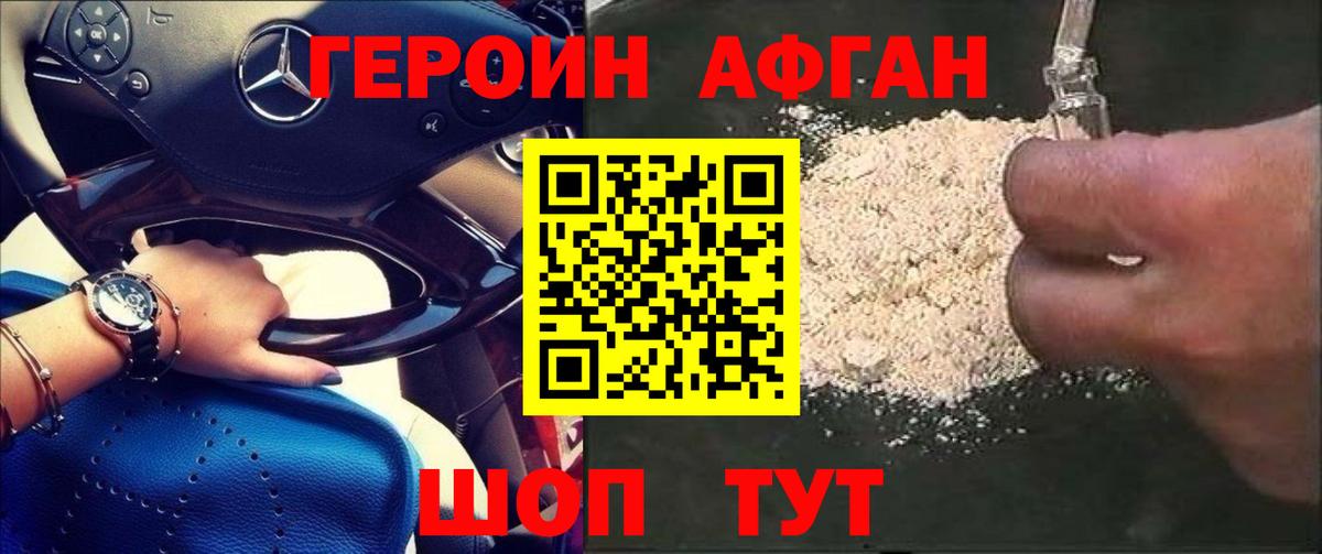 ГЕРОИН  Героин VHQ  Вход с VPN  Ливны 