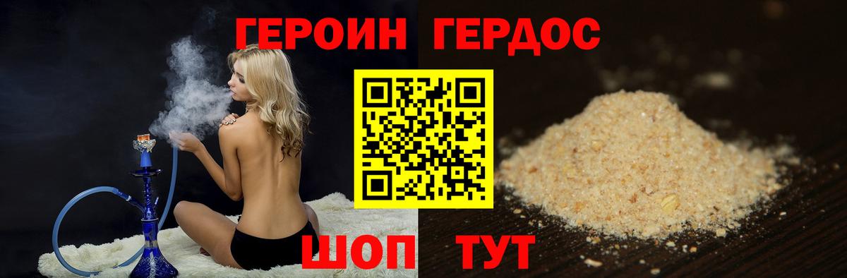 Героин гречка Ливны