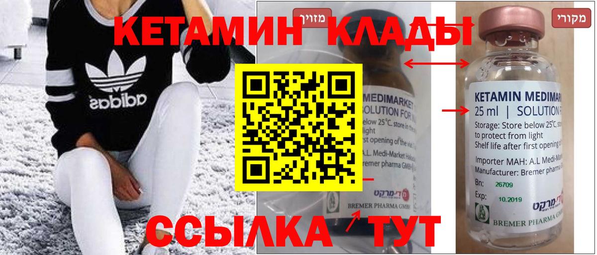 Ливны  КЕТАМИН ketamine  Вход с VPN 