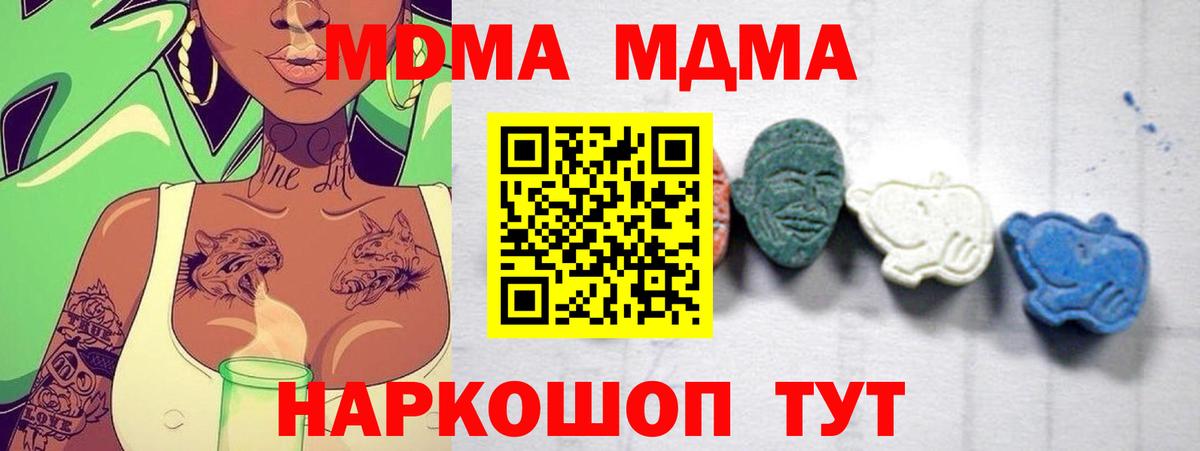 МДМА Molly  Вход с VPN  МДМА VHQ  Ливны 