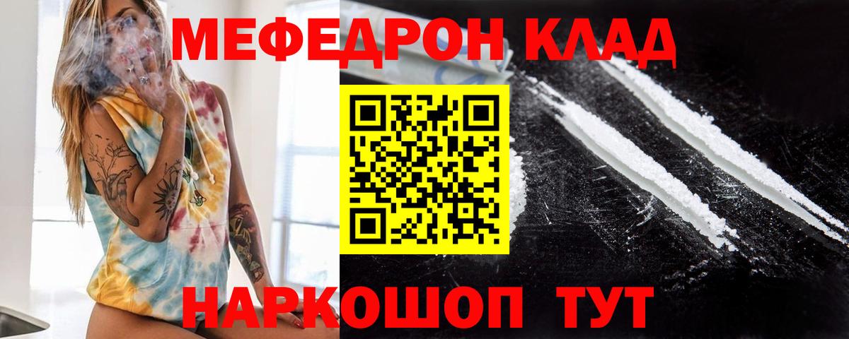Мефедрон мука Ливны