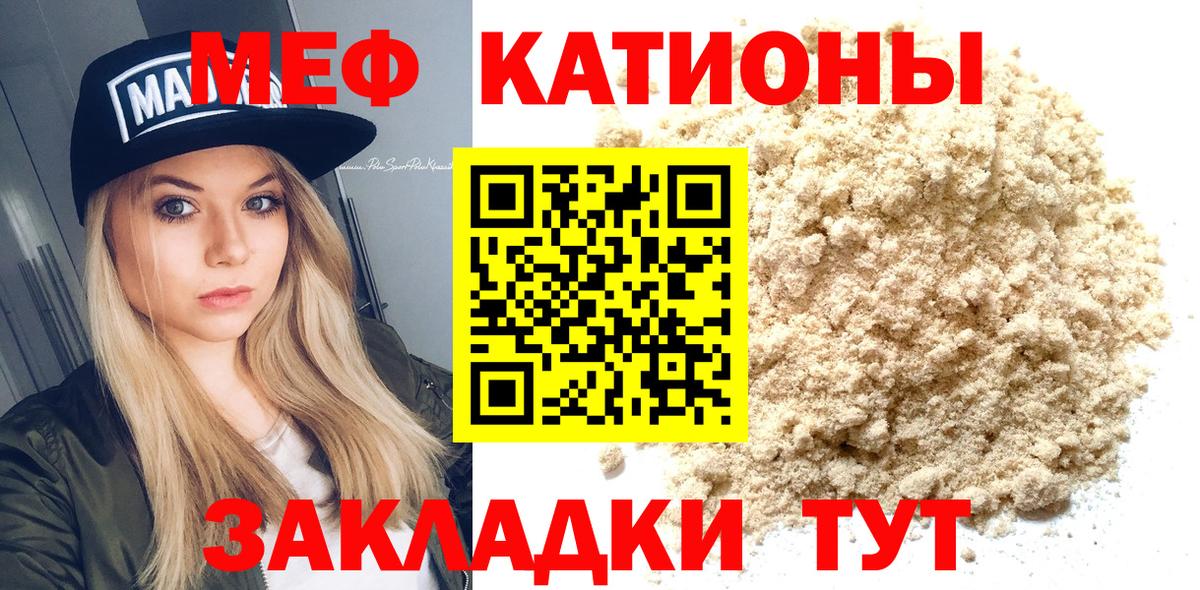 Ливны  Мефедрон 4 MMC  МЕФ  Меф мука  Вход с VPN  Мефедрон 