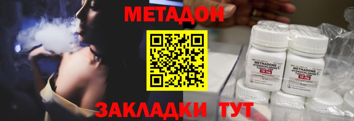 Метадон белоснежный  Вход с VPN  Ливны 