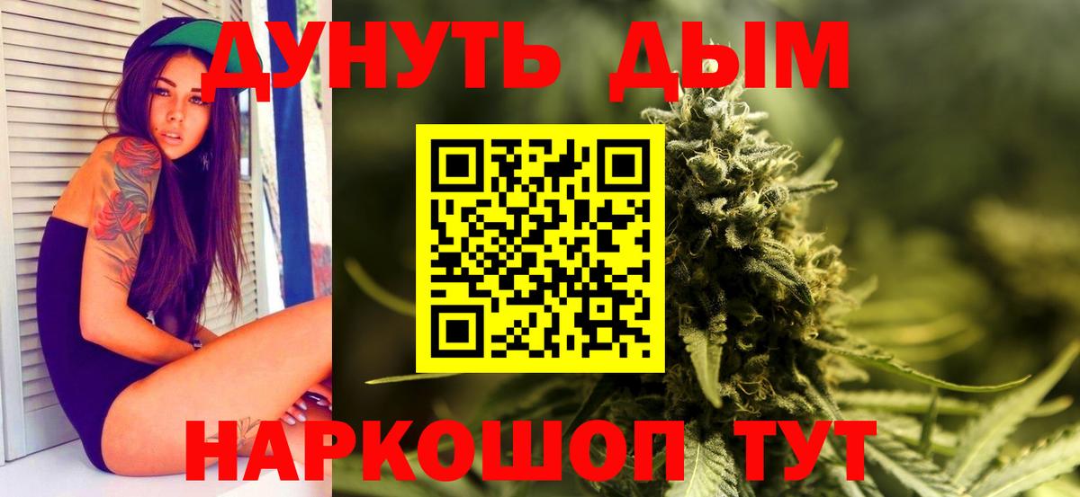 Марихуана Ganja  Канабис VHQ  Марихуана тримм  Ливны  Вход с VPN 